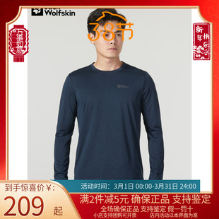 Jack wolfskin狼爪2023秋冬男士速干长袖T恤户外运动吸汗透气