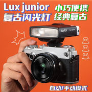 神牛（Godox）LuxJunior复古相机闪光灯单反微单外置机顶灯小型摄