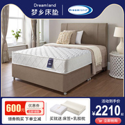 梦乡床垫天然乳胶椰棕垫，独立弹簧床垫席梦思1.5m1.8米软硬两用床