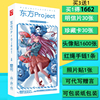 2022东方Project动漫海报同款周边166张明信片贴纸赠送卡贴