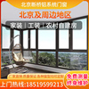 北京断桥铝门窗钢结构玻璃阳光房别墅封阳台露台系统落地飘窗