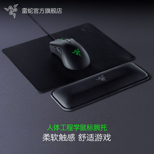 Razer雷蛇人体工程学鼠标腕托游戏护腕护垫蝰蛇电竞鼠标手枕掌托