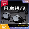 speedo速比涛飞鱼系列日本进口高清镀膜宽视野专业防雾装备泳镜