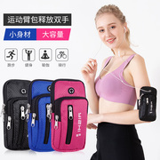 运动手机臂套华为跑步手机臂包手机包女手机袋通用苹果手腕包VIVO