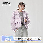 雪中飞2023秋冬羽绒服女式短款连帽截短休闲小个子韩版外套