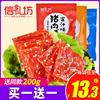 靖江特产蜜汁猪肉脯肉干200g*3袋肉类小吃零食猪肉铺非500g