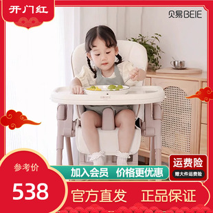 贝易贝壳餐椅婴儿学坐椅，家用可坐躺座椅儿童，吃饭桌防摔宝宝餐桌椅
