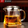 玻璃公道杯泡茶过滤网日式高硼硅加厚耐热高档功夫茶具配件分茶器