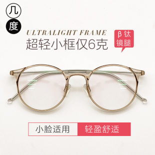 超轻冷茶色tr90板材眼镜框女猫耳近视镜可配透明纯钛小框眼睛架钛