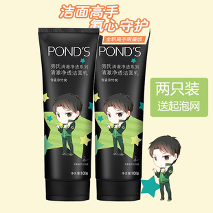 正品旁氏清澈净透洁面乳100g竹炭泡沫洗面奶以黑吸黑洗去角质毛孔