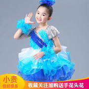 女童现代舞表演服装亮片，幼儿园舞蹈舞，台装合唱儿童演出服蓬蓬纱裙