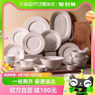 几物森林轻奢碗碟套装家用49件白瓷浮雕盘子碗筷组合乔迁餐具套装