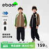 EBAER儿童春装套装2024春季男童运动外套裤子两件套休闲童装