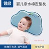 新生儿定型枕婴儿枕头乳胶记忆枕头芯宝宝枕，儿童防偏头矫正头型神