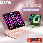 bow2024适用苹果ipad妙控键盘air4保护套，air5磁吸壳10.9寸pro11英寸，2122平板电脑悬浮妙控触控蓝牙一体