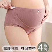 孕妇内裤纯棉高腰托腹怀孕期早期孕中期孕晚期可调节松紧大码夏季