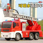 儿童玩具消防车大号仿真消防员玩具车可喷水救火车云梯救援车男孩
