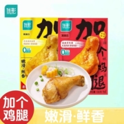 优形加个鸡腿130克*10袋高蛋白代餐零食开袋即食鸡肉熟食代餐