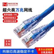 NISSEN日线超六类跳线Cat6A万兆高速纯铜成品网线多色可定制