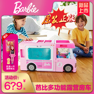 芭比娃娃套装大礼盒梦想房车屋，豪宅超大女孩公主，玩具露营车过家家