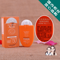 雅漾便携spf50国内柜台防晒乳