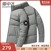 雪中飞羽绒服男立领短款2023年时尚，面包服青年保暖冬季外套潮