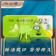 珍云萃2024明前新白茶茶叶有机绿茶铁盒装 安吉白特级富硒99克