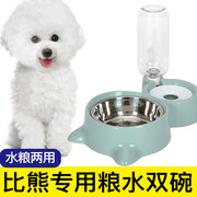 比熊专用狗盆狗碗双碗，自动饮水食盆狗狗碗水碗防打翻饭盆宠物用品