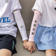 冰袖套定制儿童冰丝袖套防晒套袖，手套袖子夏季宝宝袖套可定制logo