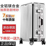 全铝拉杆箱男女行李箱密码箱20寸24寸26寸28寸全铝镁合金旅行箱子