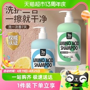 柒哦狗狗沐浴露液，杀菌除臭持久留香宠物，洗澡猫咪专用500ml