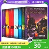 自营Harry Potter 1-7册 哈利波特英语原版 哈利波特书全套 哈利波特与死亡圣器 哈利波特与魔法石 哈利波特英文原版
