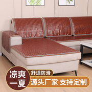 夏季沙发垫凉席防滑麻将坐垫套巾罩夏天款客厅欧式竹凉垫