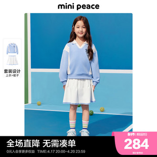 同款minipeace太平鸟童装女童运动套装卫衣裙子两件套春