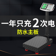 精准称重电子秤台秤商用家用小型tcs高精度300公斤100kg加厚摆摊