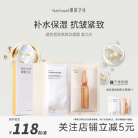 紧致面膜肌肤芝音抗皱