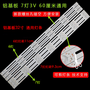 铝基板7灯6灯，32寸led乐华通用液晶电视背光，组装机通用灯条镂空款