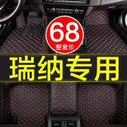 北京现代瑞纳专用汽车脚垫，全包围手动挡2三厢2010-2018款1819大