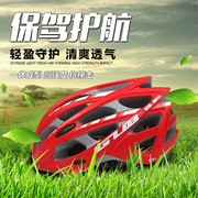 GUB SS自行车一体成型骑行头盔山地公路车安全帽男女单车骑行装备