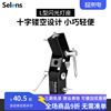 Selens/喜乐仕闪光灯L灯座 SE-L012反光伞柔光伞灯架配件 引闪