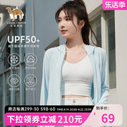 皇家骆驼upf50+冰丝防晒衣女，防紫外线短款2024夏防晒(夏防晒)服男外套