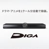 日本直送松下 1TB 2 调谐器蓝光刻录机 DIGA DMR-2W10