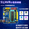 清翔51/AVR单片机最小系统板 51单片机开发板 51单片机学习板套件