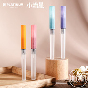 日本PLATINUM白金小流星钢笔季雨限定学生钢笔日常练字透明磨砂杆