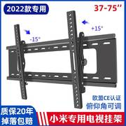 通用小米ES55/ES65/ES752022款电视挂架55/65/75寸全面屏壁挂支架