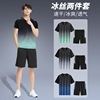 运动套装男夏季健身衣服，冰丝速干短袖t恤篮球短裤跑步服装备