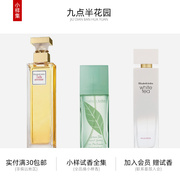 ElizabethArden伊丽莎白雅顿经典绿茶白茶野玫瑰第五大道香水小样