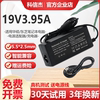 适用东芝L700-T02R C12W C10R S01M 笔记本充电源适配器19V3.95A