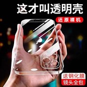 适用苹果13手机壳iphone1412男女promax超薄11透明xxs软壳xr硅胶套，xsmax全包防摔78plus高级pro15mini