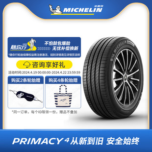 米其林轮胎235/45R18 98W 浩悦4ST适配沃尔沃S60帕萨特雅阁凯美瑞